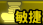 ステ：敏捷.png