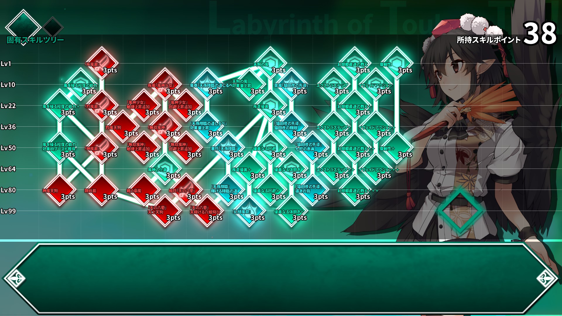 文_スキルツリー.jpg
