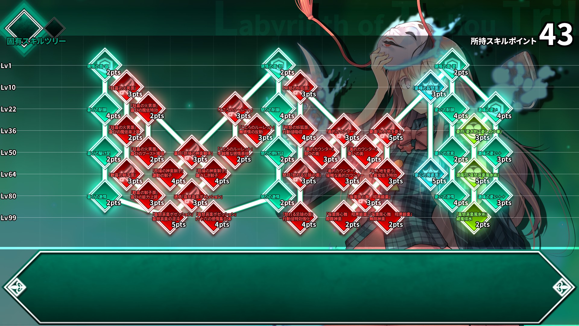 こころ_スキルツリー.jpg